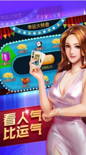 左右棋牌安卓截图3