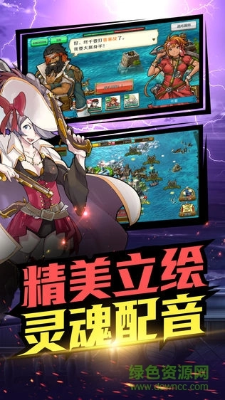 梦幻航海截图3