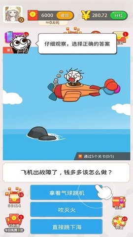 小岛求生记截图2