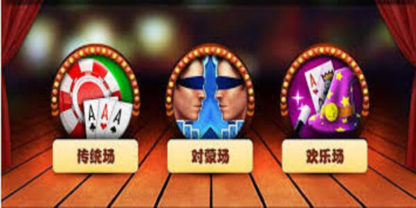 牛牛炸金花游戏截图3