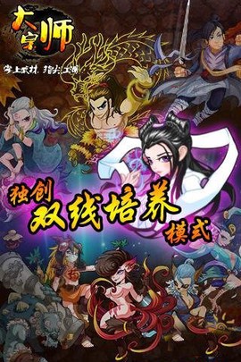 大宗师截图1