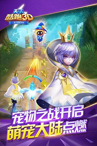天天酷跑外挂截图4