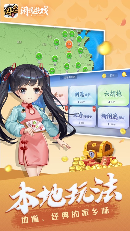 闲逸斗地主最新版2026截图1