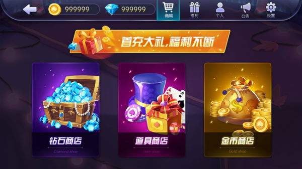 虎啸棋牌最新版截图3