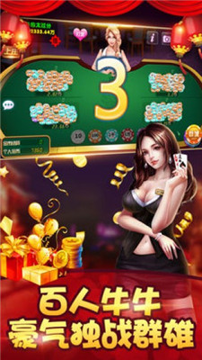 巨富棋牌截图4