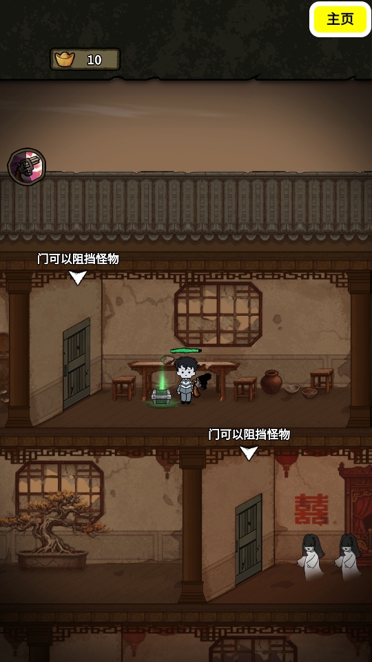 病毒大逃杀破解版截图2