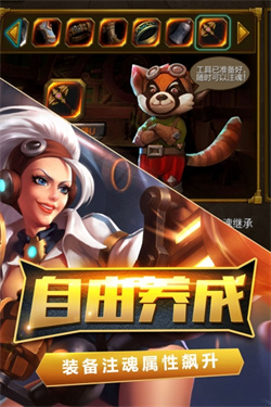 火炬之光2截图1