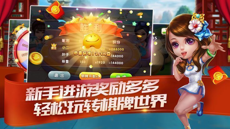 嘉行棋牌1.9.2截图2