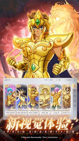 圣斗士星矢重生2截图2