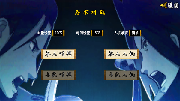 像素火影次世代2026最新版截图1