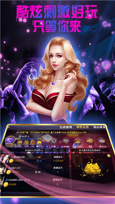 炸金花游戏金币版截图1