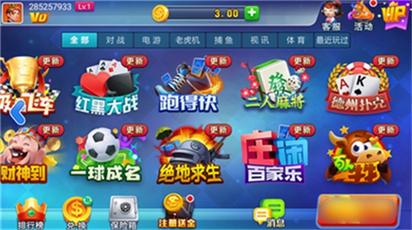 领跑棋牌最新版2026截图1