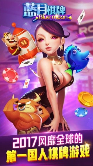 蓝月棋官方下载4.2.3游戏截图1