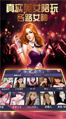 炸金花游戏金币版截图3