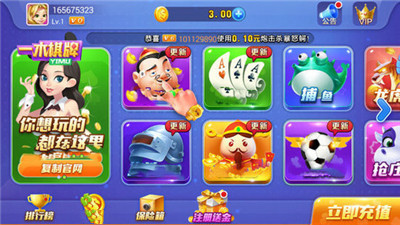 一木棋牌老旧版本截图3