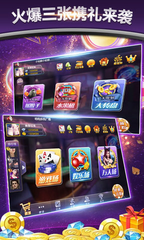 炸金花单机免费金币无限截图1