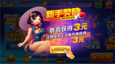 空间棋牌v6.1.0最新版截图2