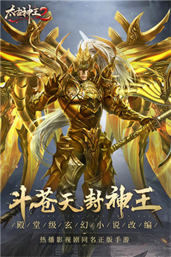 太古神王2安卓版截图5