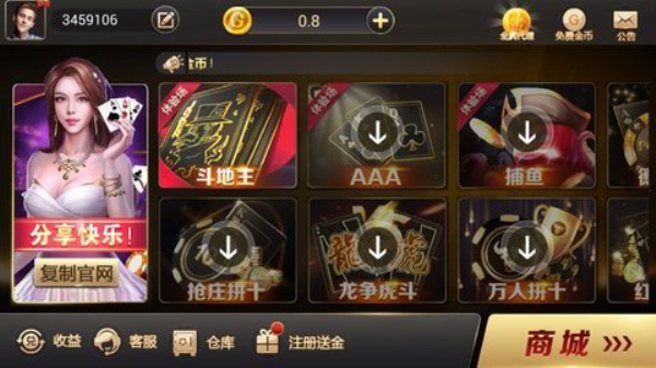 北斗棋牌每天领6元游戏最新版本截图1