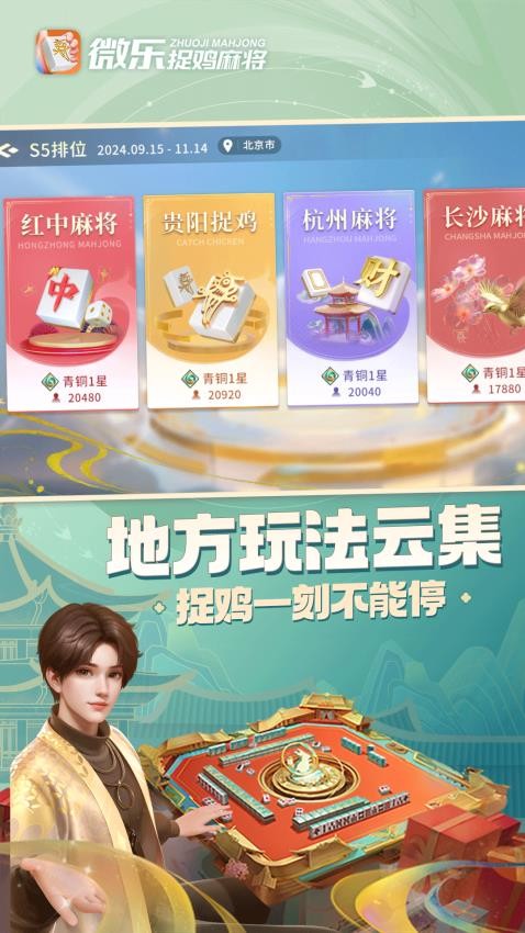 多乐麻将官方版截图2