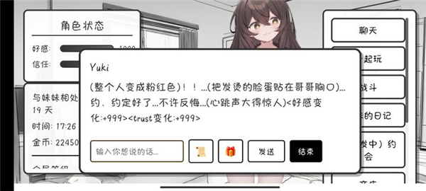 妹居物语中文版截图3