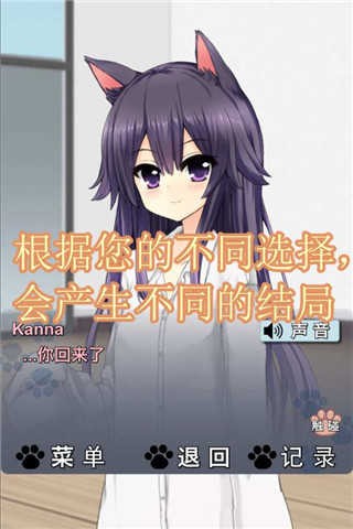 猫耳少女中文版截图2
