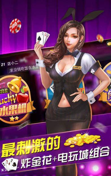 艾乐棋牌旧版本官网版截图2