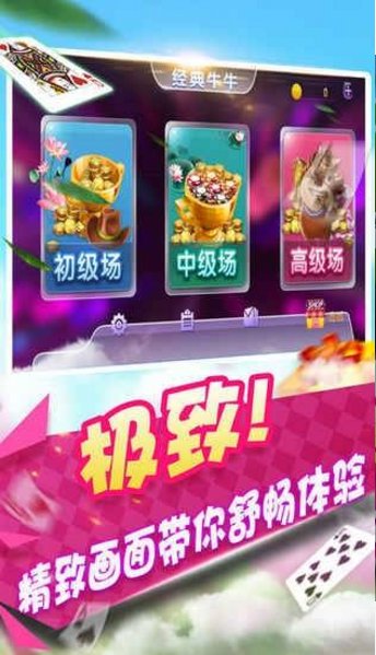 棋牌助手截图1