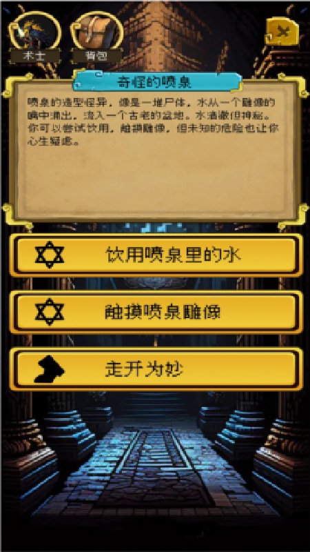 该地牢无人生还截图2