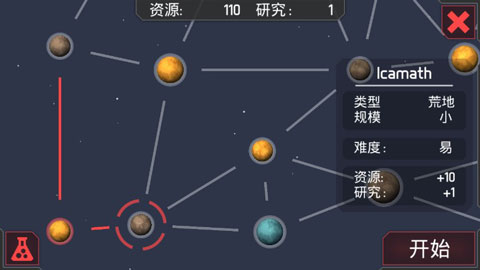 机械战争3截图1
