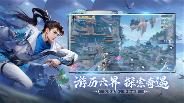 仙遇截图1