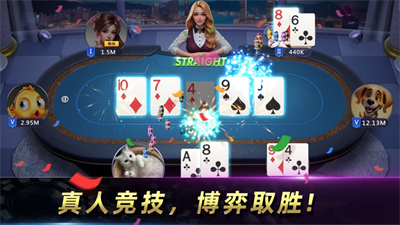 天天欢乐德州安卓官网最新版截图2