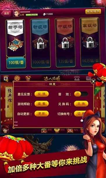 元来黄冈麻将安卓版截图1