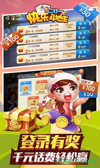 圣坛斗地主赚金版2026截图4