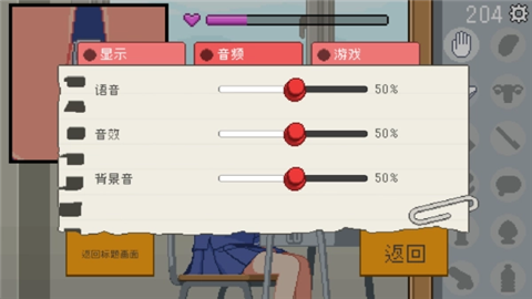 转生成为椅子截图3