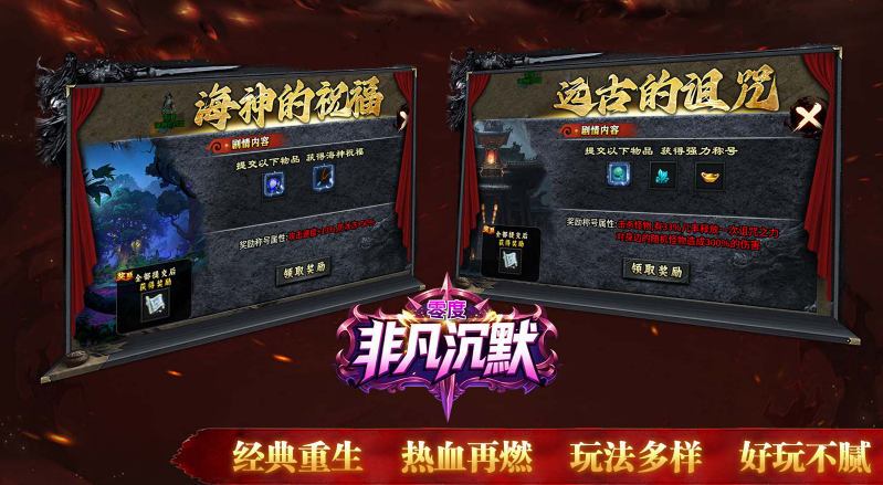 零度非凡沉默截图3