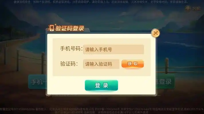 兴动麻将截图1