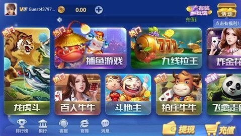 盛大棋牌旧版2019截图1