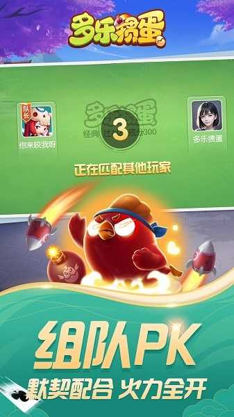 多乐掼蛋手机版截图1