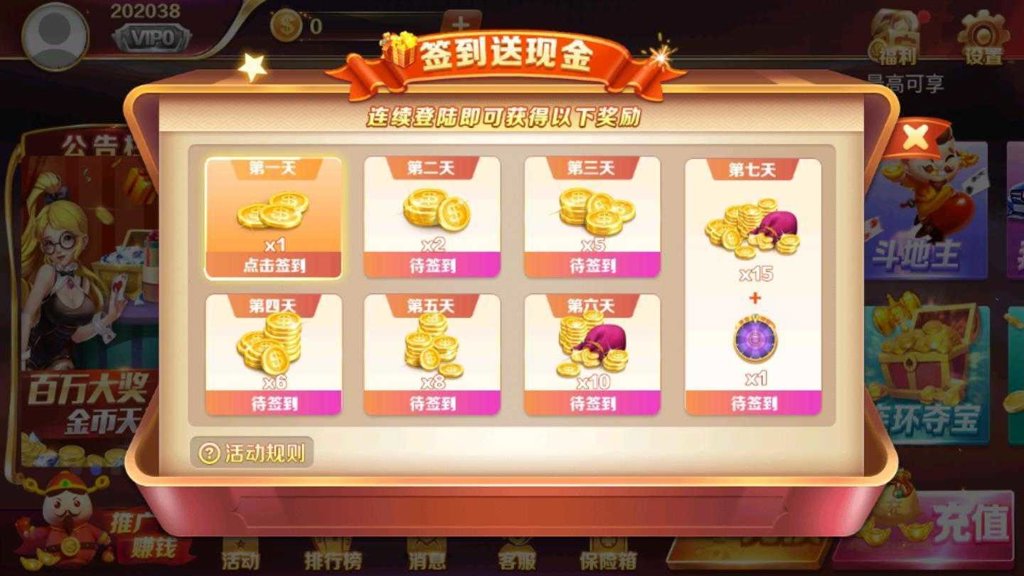 大满贯3棋牌截图3