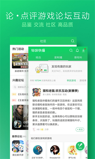 爆米花游戏盒子正版(好游快爆)截图3