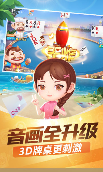 途游斗地主无限钻石截图3