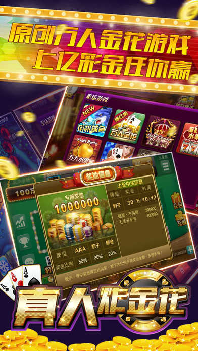 炸金花牛牛截图1