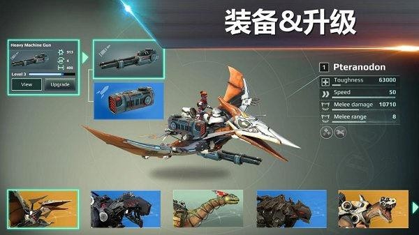 侏罗纪怪兽世界最新版截图4