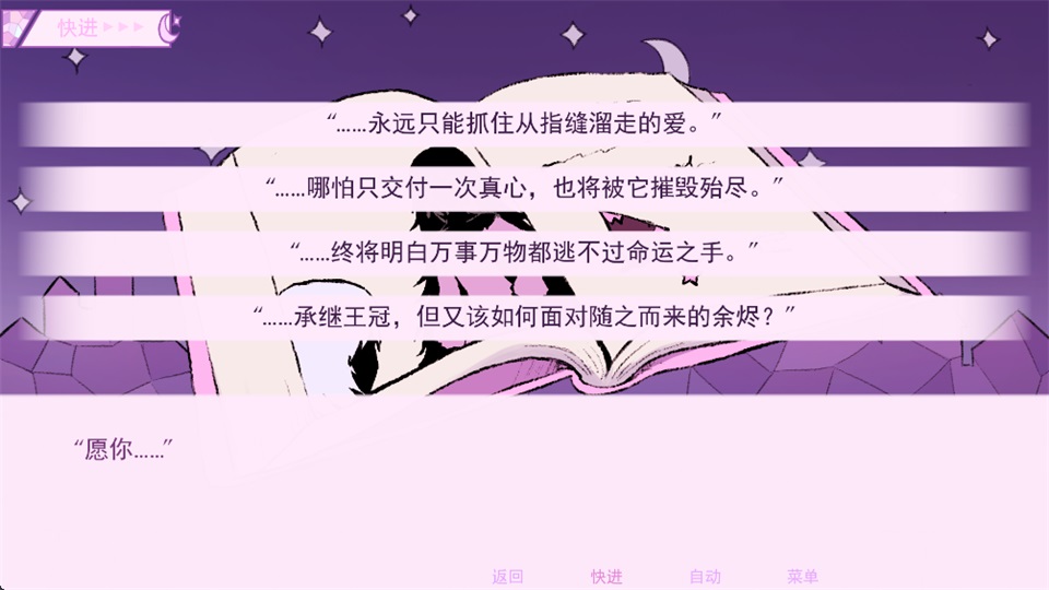 穿进童话我变成了邪恶女巫截图3