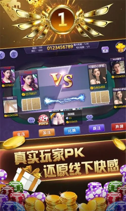 神人斗地主截图3