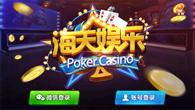 送救济金6元棋牌截图1