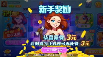 一两棋牌ios截图2
