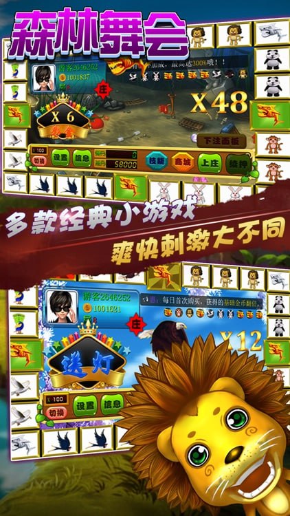 森林舞会电玩城游戏大厅官方版截图2
