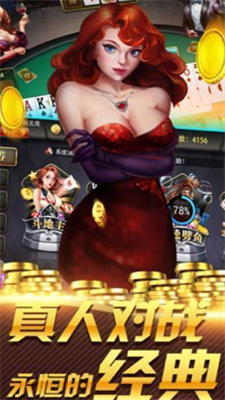 炸金花app正规版免费截图3